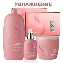 Купить Набор Semi di Lino Moisture для увлажнения сухих и ломких волос: