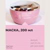 Alfaparf.Store Маска для сухих волос SDL M NUTRITIVE MASK, Объём/Вес: 200, Разработано, год: 2018-2019 гг., изображение 2 купить в Москве и России с бесплатной доставкой Alfaparf.Store Маска для сухих волос SDL M NUTRITIVE MASK, Объём/Вес: 200, Разработано, год: 2018-2019 гг., изображение 2 купить в Москве и России с бесплатной доставкой