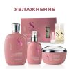 Набор для увлажнения ALFAPARF MILANO Набор для увлажнения ALFAPARF MILANO