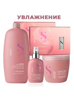 Купить Набор Semi di Lino Moisture для увлажнения сухих и ломких волос: