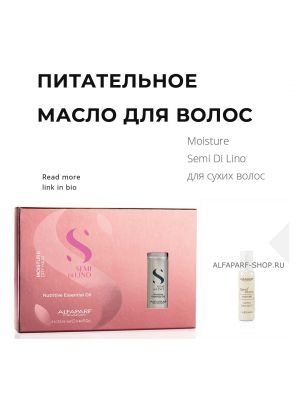 Alfaparf.Store Масло увлажняющее для питания сухих волос SDL M NUTRITIVE ESSENTIAL OIL, Объём/Вес: 78, изображение 3 купить в Москве и России с бесплатной доставкой